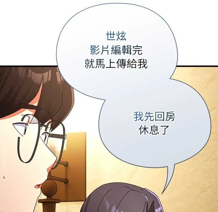 硬也要拍完第54話