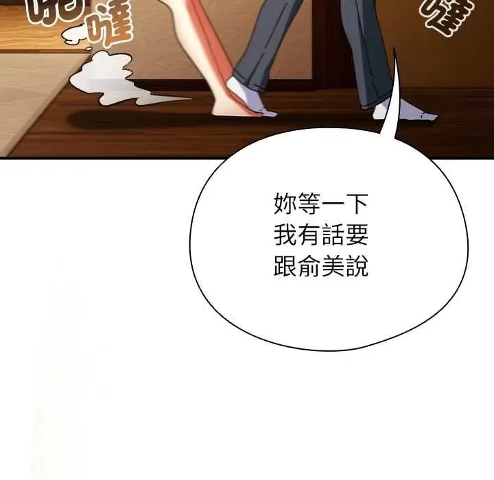 硬也要拍完第54話