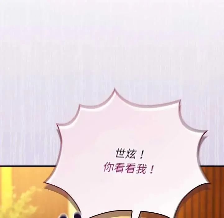 硬也要拍完第54話