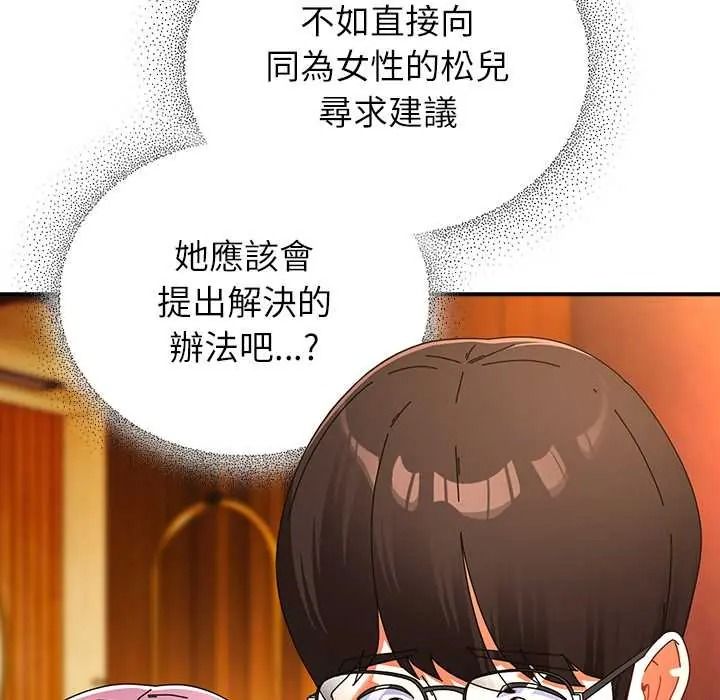 硬也要拍完第54話