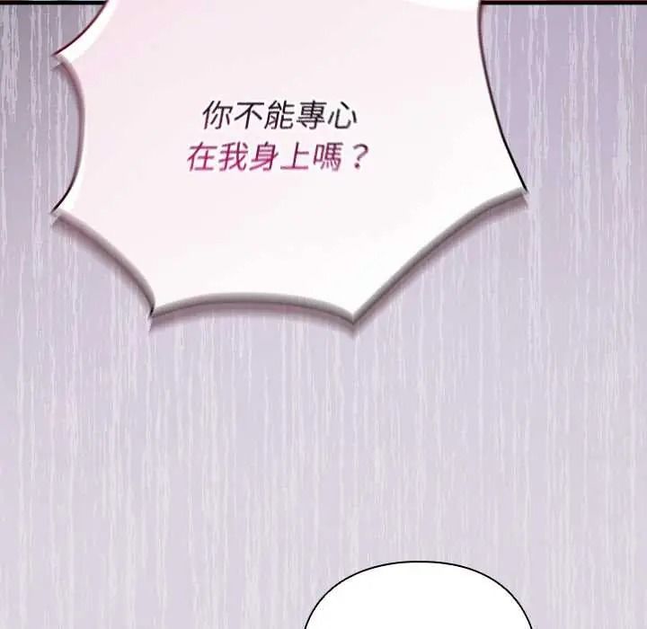 硬也要拍完第54話