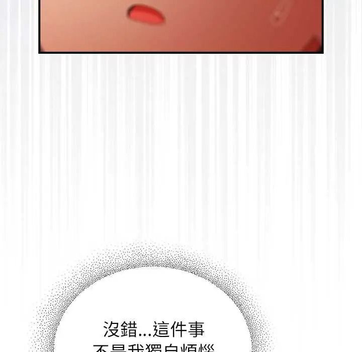 硬也要拍完第54話