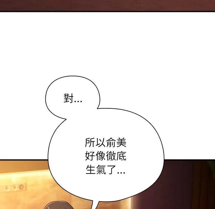 硬也要拍完第54話