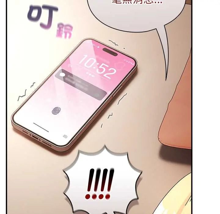 硬也要拍完第54話
