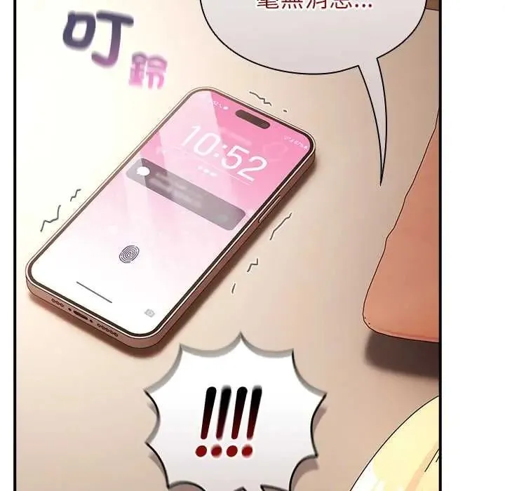 硬也要拍完第54話