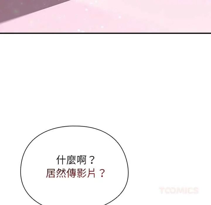 硬也要拍完第54話