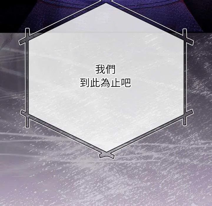 硬也要拍完第54話