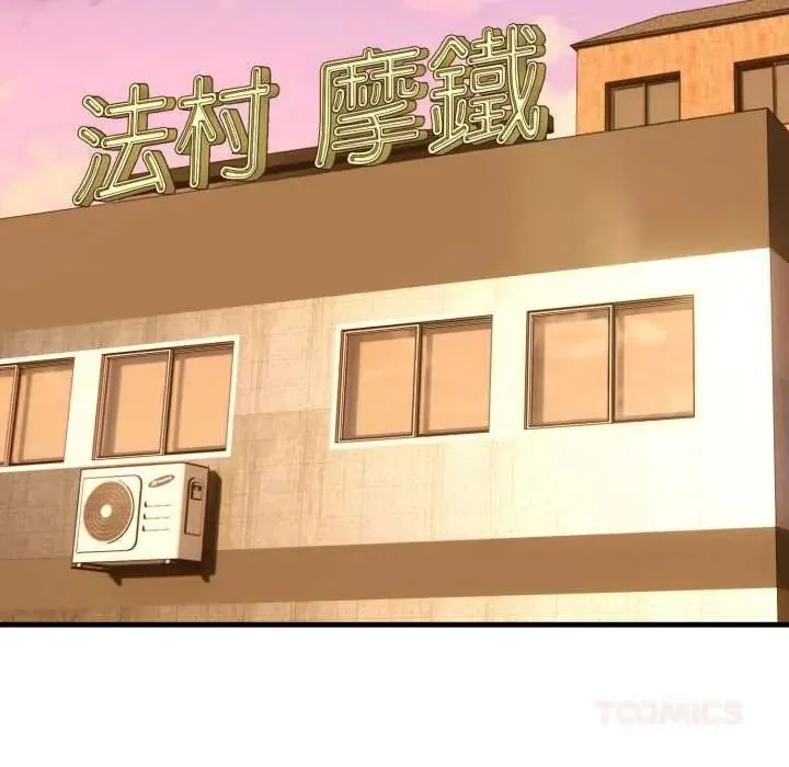 新都市人妻的秘密社團第19話