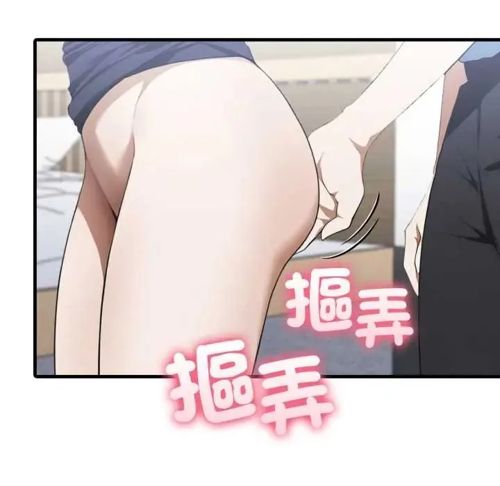 新都市人妻的秘密社團第19話