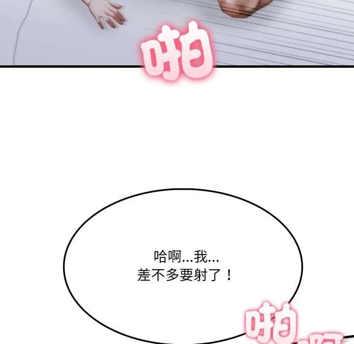新都市人妻的秘密社团第19話