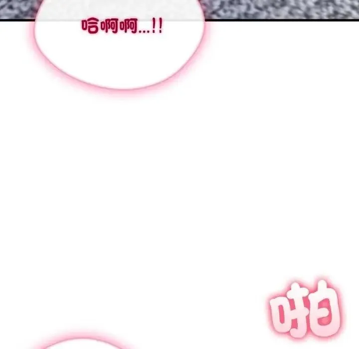 新都市人妻的秘密社團第19話