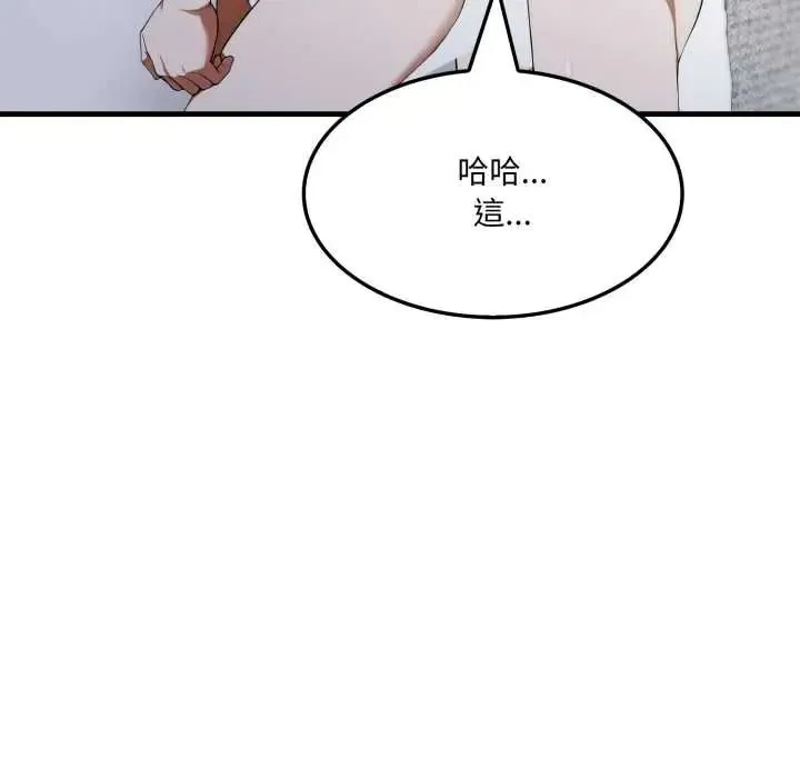 新都市人妻的秘密社團第19話