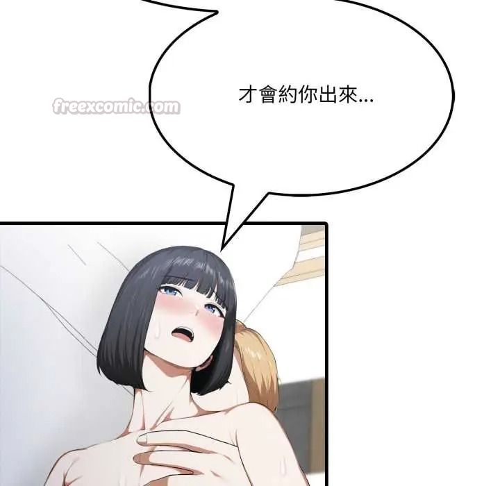 新都市人妻的秘密社团第19話