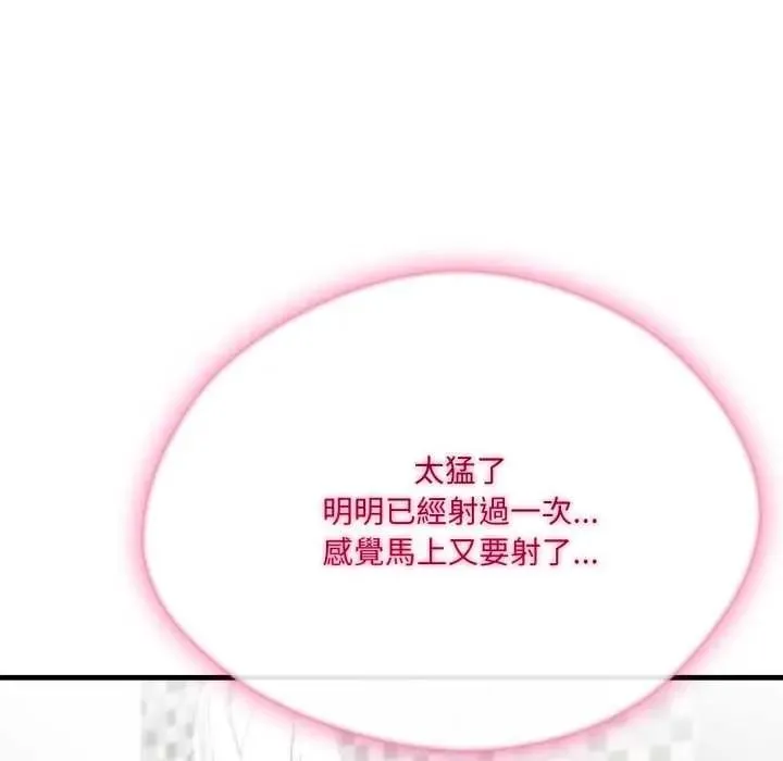 新都市人妻的秘密社團第19話