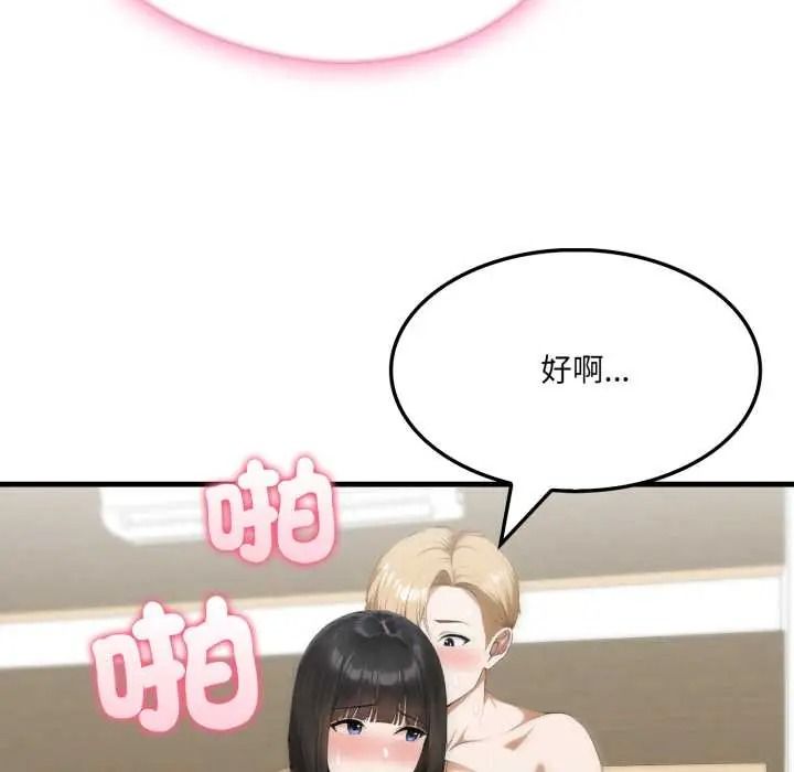 新都市人妻的秘密社团第19話