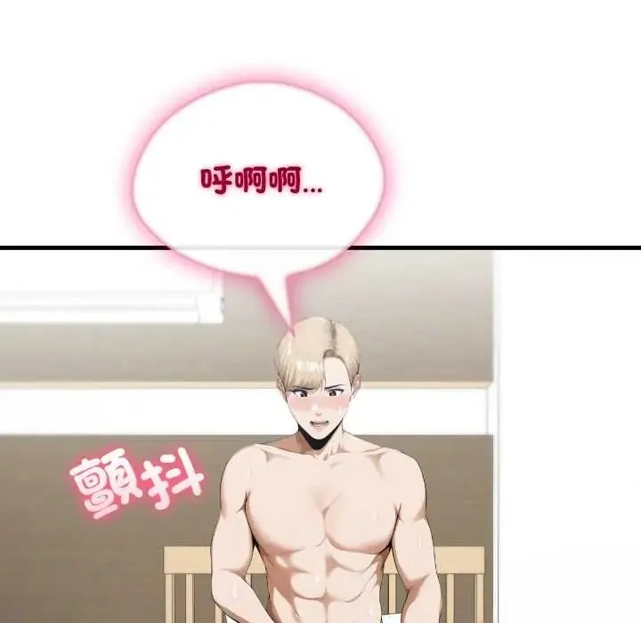 新都市人妻的秘密社團第19話