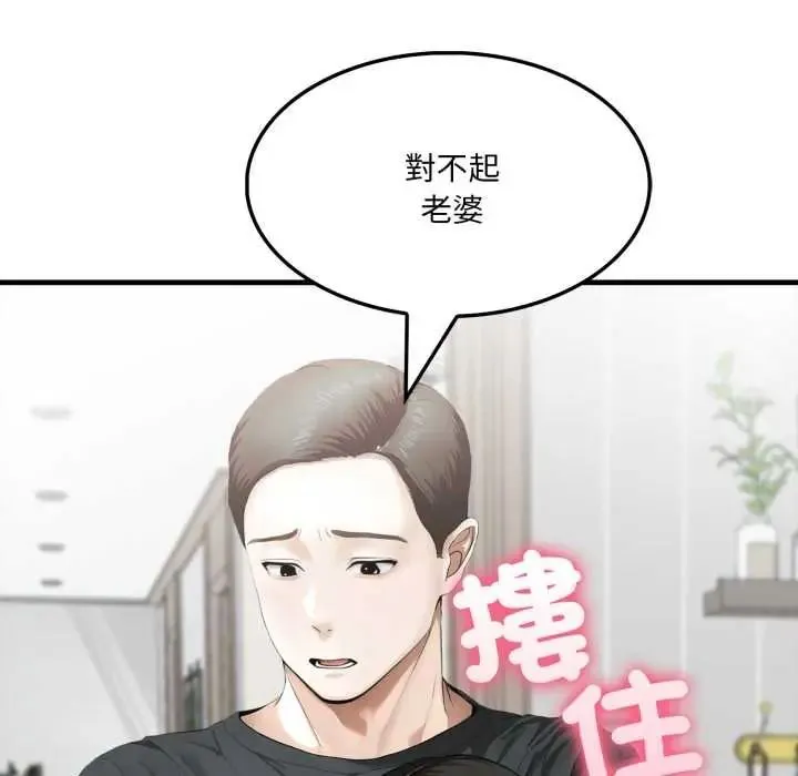 新都市人妻的秘密社團第19話