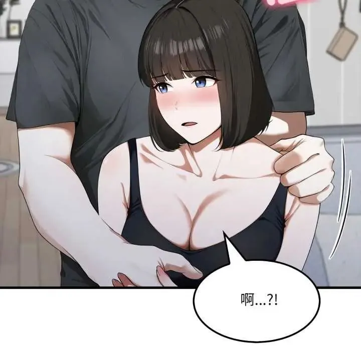 新都市人妻的秘密社團第19話