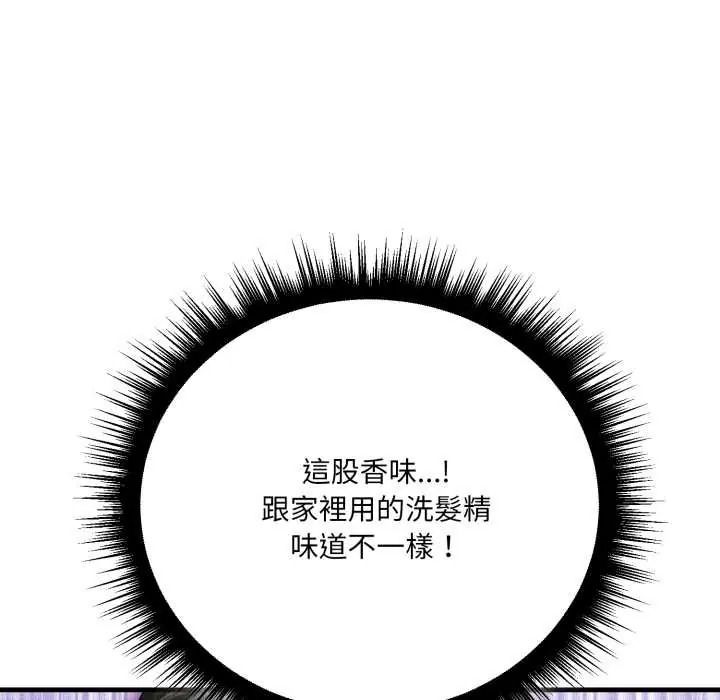 新都市人妻的秘密社团第19話