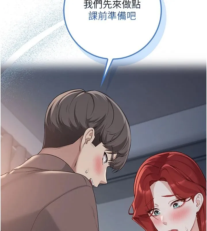 校園成人禮第51話-榮登愛愛課模範生