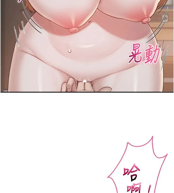 校園成人禮第51話-榮登愛愛課模範生