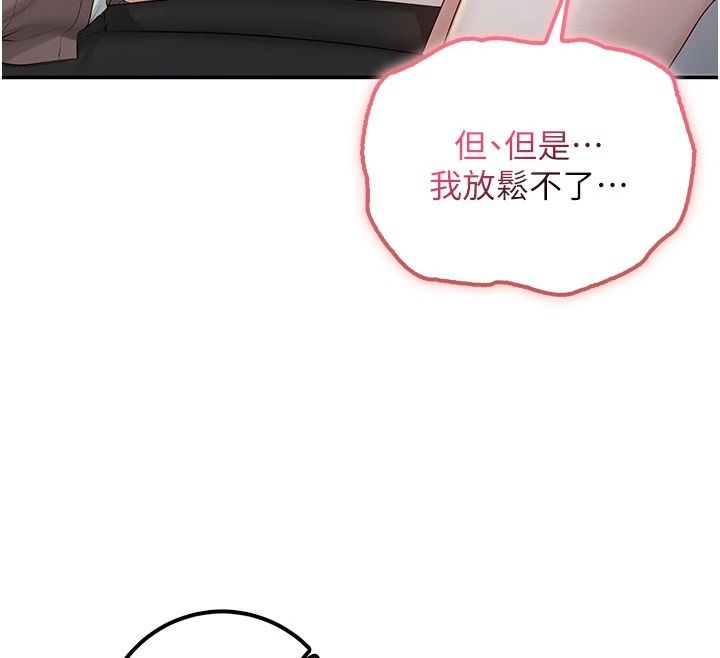 校园成人礼第51話-榮登愛愛課模範生