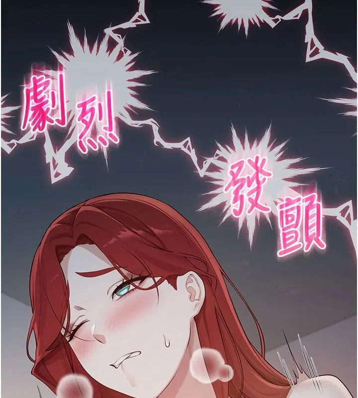 校園成人禮第51話-榮登愛愛課模範生