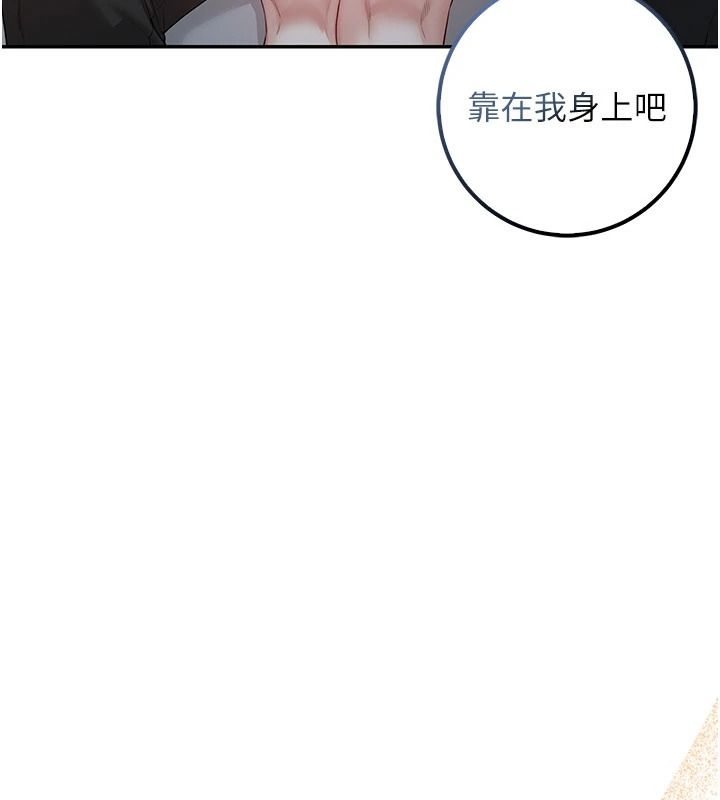 校园成人礼第51話-榮登愛愛課模範生