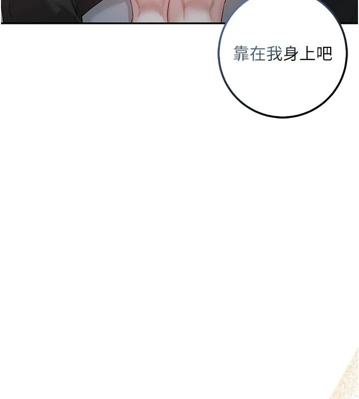 校園成人禮第51話-榮登愛愛課模範生