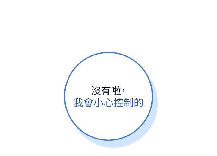 校园成人礼第51話-榮登愛愛課模範生