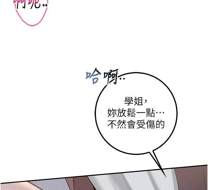 校园成人礼第51話-榮登愛愛課模範生