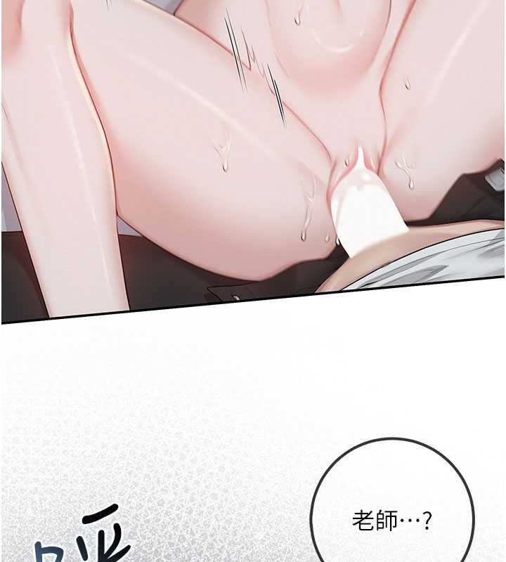 校园成人礼第51話-榮登愛愛課模範生