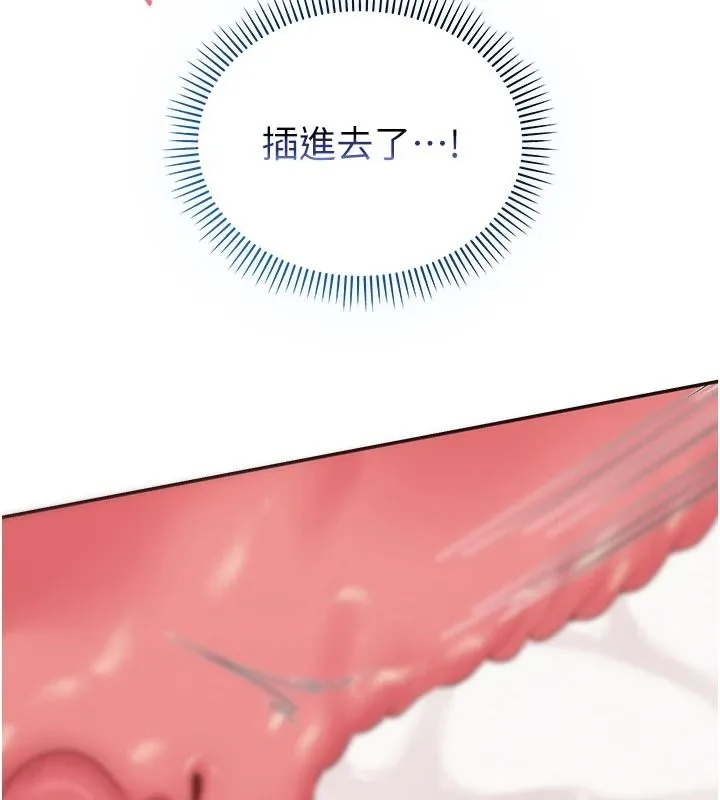 校園成人禮第51話-榮登愛愛課模範生