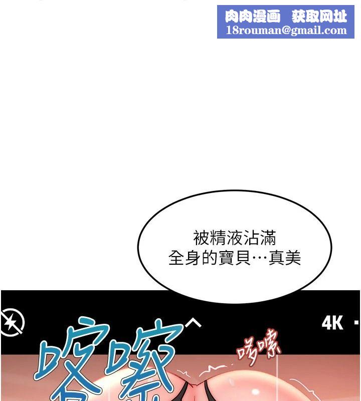 太妹硬闯成人界第46話-和男友一起前後夾攻