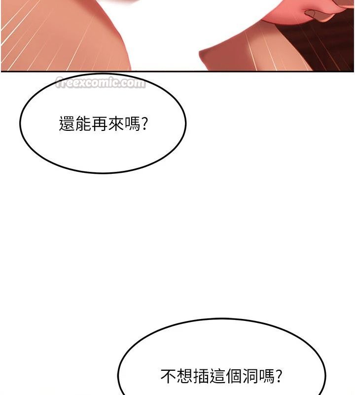 太妹硬闯成人界第46話-和男友一起前後夾攻