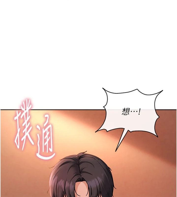 太妹硬闯成人界第46話-和男友一起前後夾攻