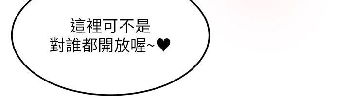 太妹硬闯成人界第46話-和男友一起前後夾攻