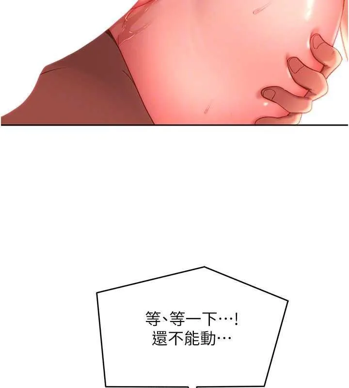 太妹硬闖成人界第46話-和男友一起前後夾攻