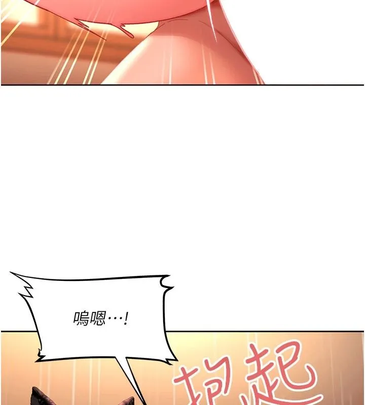 太妹硬闖成人界第46話-和男友一起前後夾攻