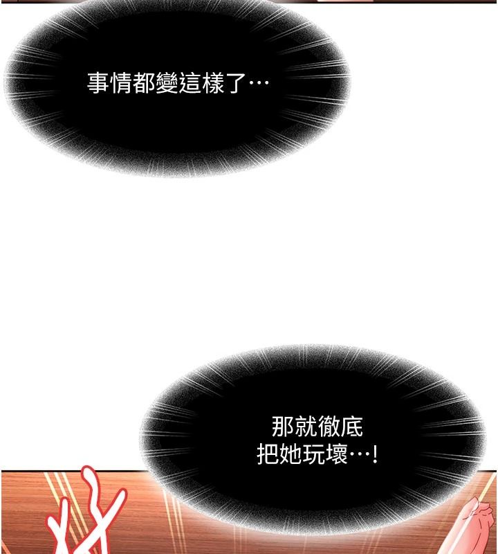 太妹硬闯成人界第46話-和男友一起前後夾攻