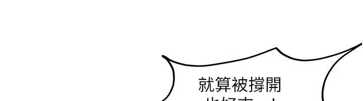 太妹硬闯成人界第46話-和男友一起前後夾攻