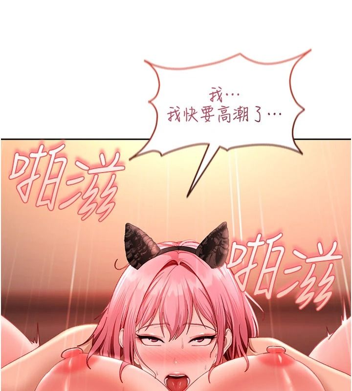 太妹硬闯成人界第46話-和男友一起前後夾攻