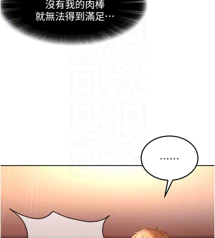 太妹硬闯成人界第46話-和男友一起前後夾攻
