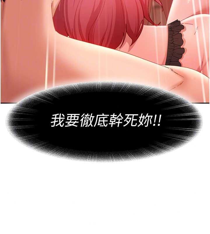 太妹硬闯成人界第46話-和男友一起前後夾攻