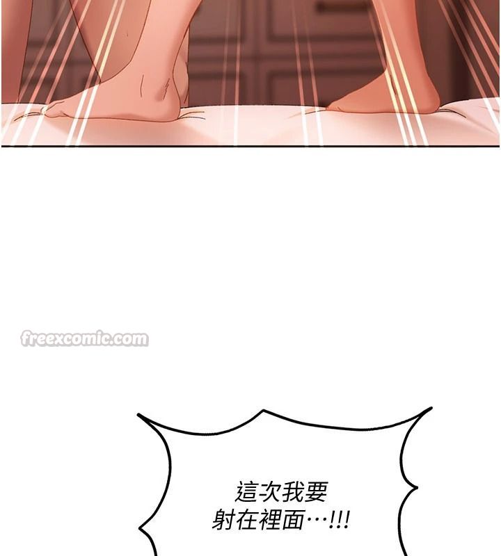 太妹硬闯成人界第46話-和男友一起前後夾攻