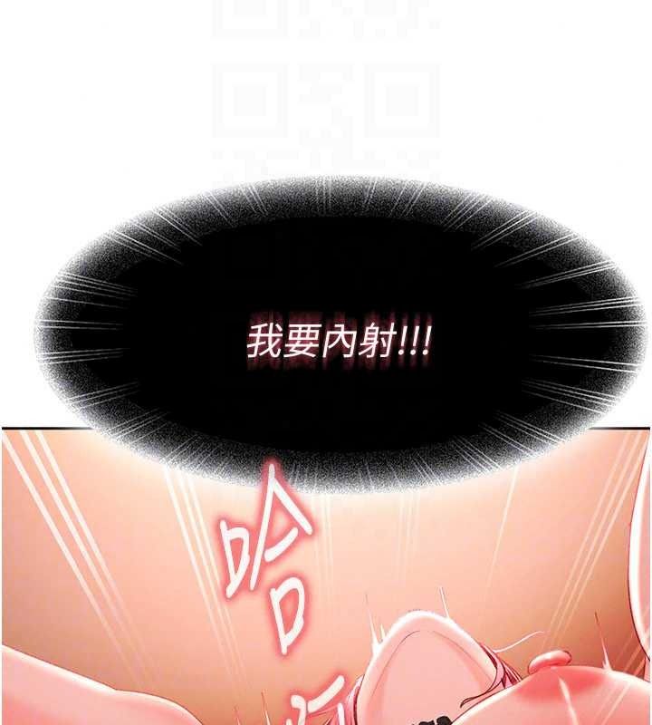 太妹硬闯成人界第46話-和男友一起前後夾攻
