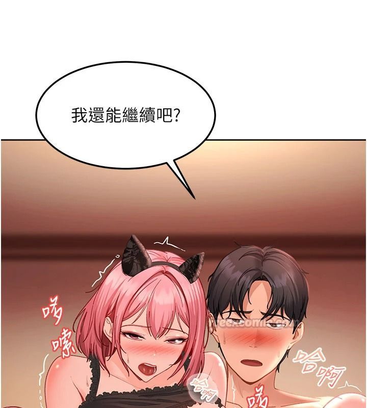 太妹硬闯成人界第46話-和男友一起前後夾攻