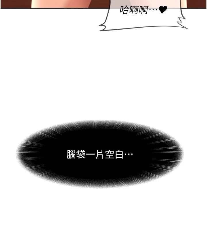 太妹硬闯成人界第46話-和男友一起前後夾攻