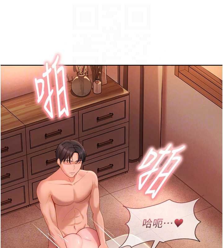 太妹硬闯成人界第46話-和男友一起前後夾攻
