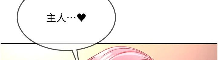 太妹硬闯成人界第46話-和男友一起前後夾攻